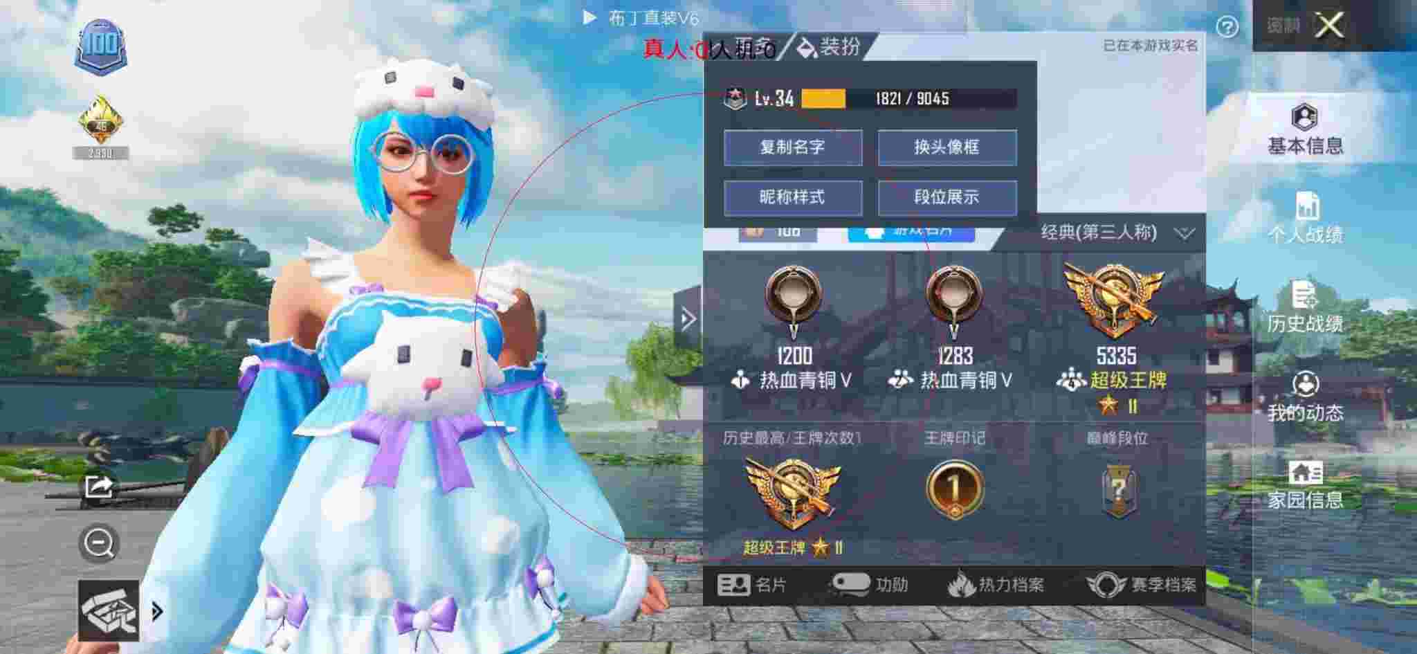 和平精英布丁直装透视 - 未来之战制服经验辅助预览图
